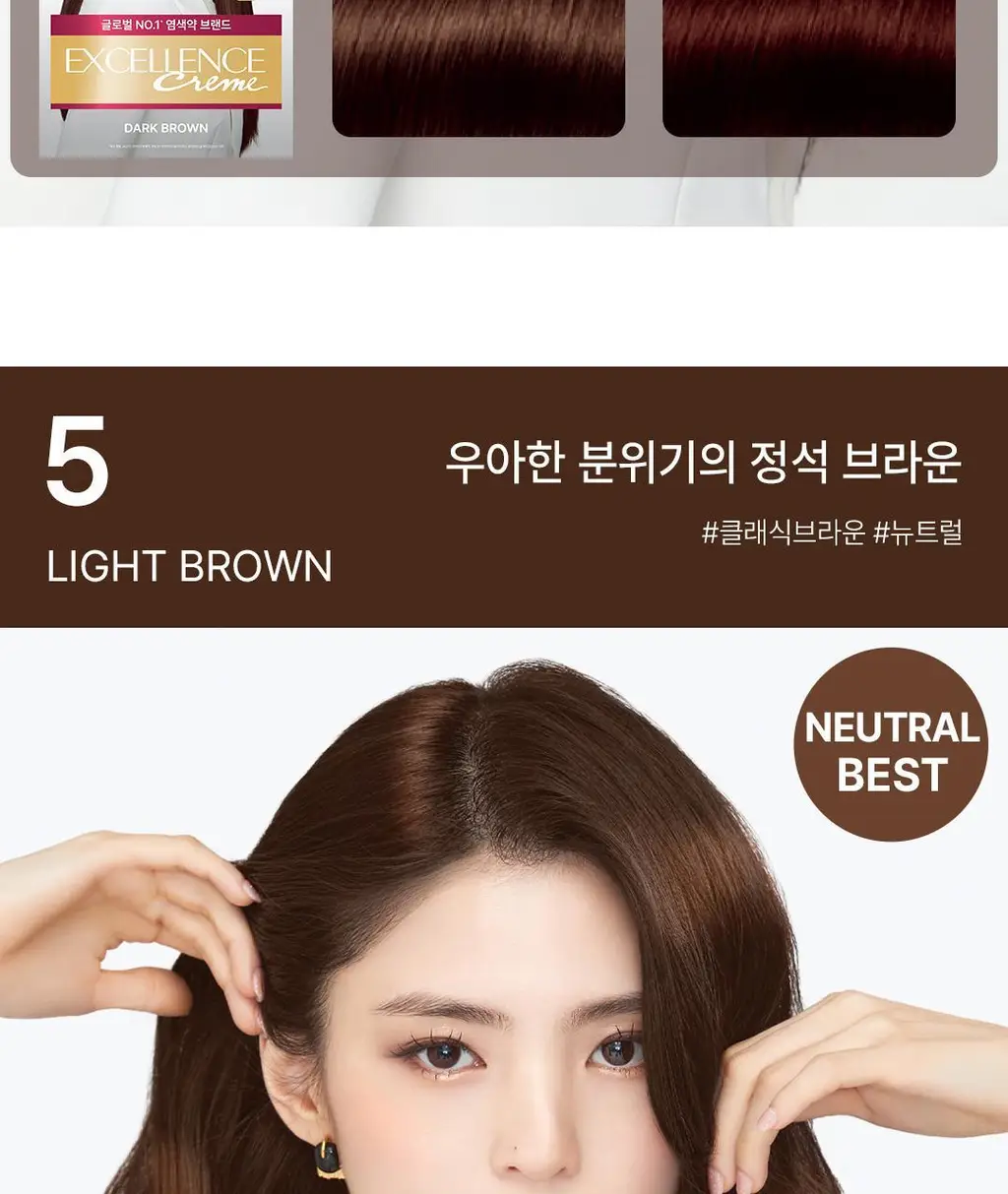 [초보자추천ㅣ셀프염색] 로레알파리 엑셀랑스 크림 11 colors 단품/기획 (염색,새치 겸용) 상세페이지 17